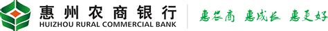 惠州农村商业银行存款贷款