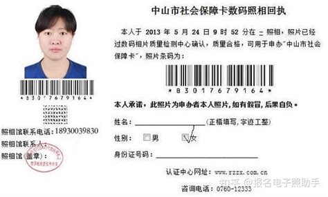 惠州办身份证需要照片回执吗