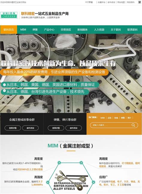 惠州品牌营销网站建设