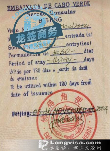 惠州商务签证案例