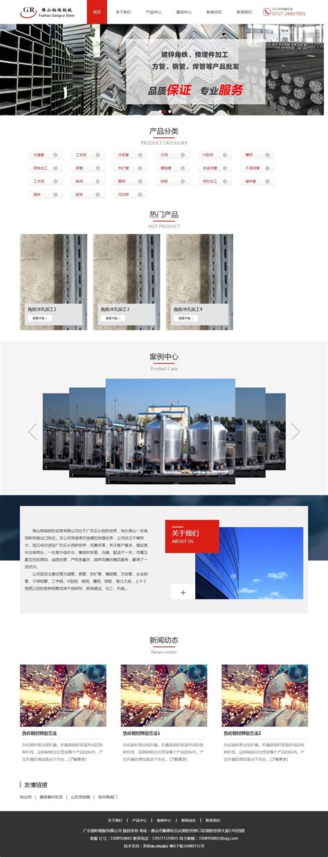 惠州大沥网站设计制作
