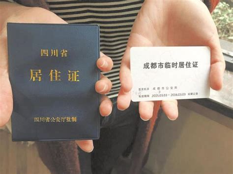 惠州居住证的登记回执是什么样的