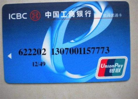 惠州工商银行办理银行卡