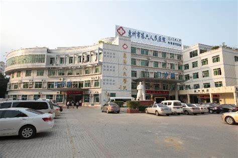 惠州市医院实力排名