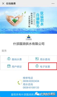 惠州市水费怎么缴微信
