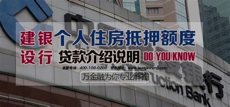 惠州建设银行个人贷款中心电话