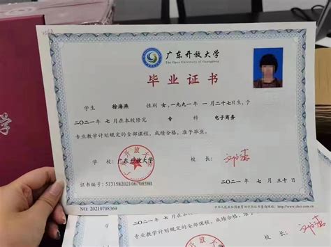 惠州开放大学学位证