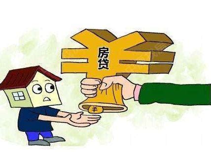 惠州房屋贷款
