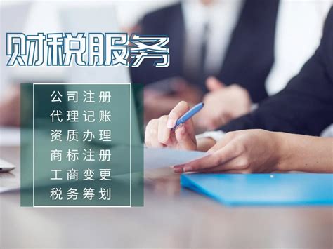 惠州新公司记账报税资料