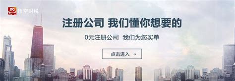 惠州注册国外公司如何办理