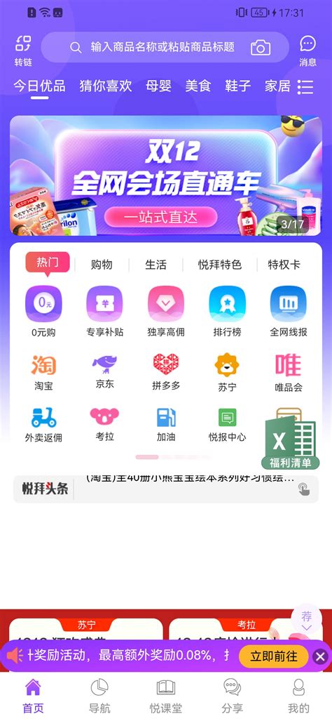 惠州电商app开发