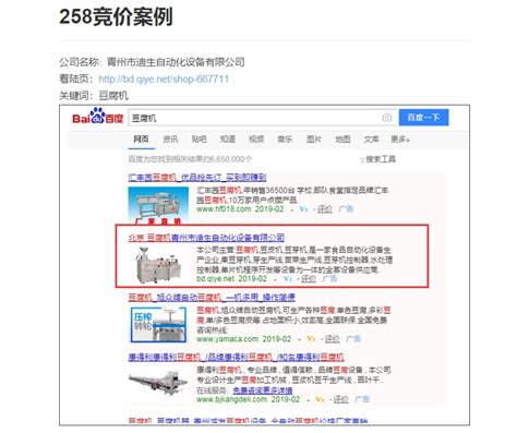 惠州百度网站推广公司