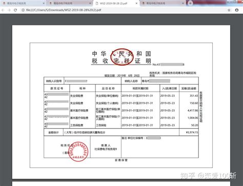 惠州社保缴纳单据在哪里打印