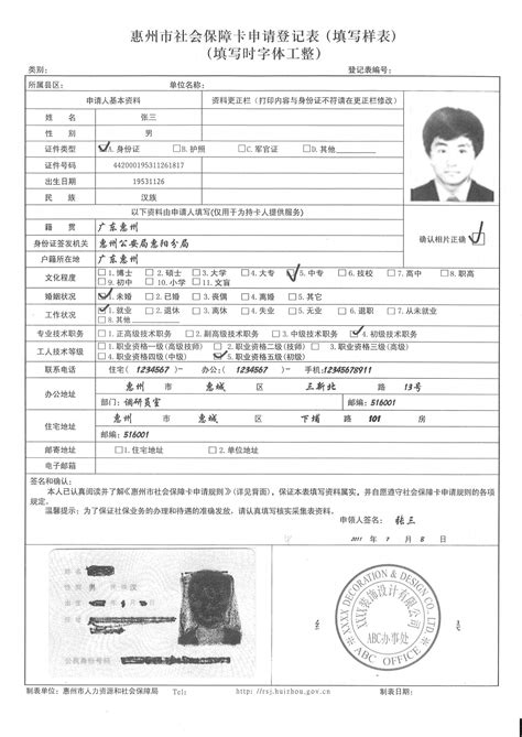 惠州签证未制卡