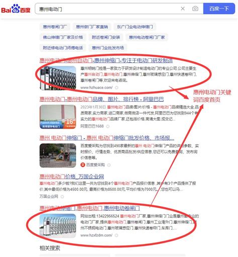 惠州网站关键词优化推广