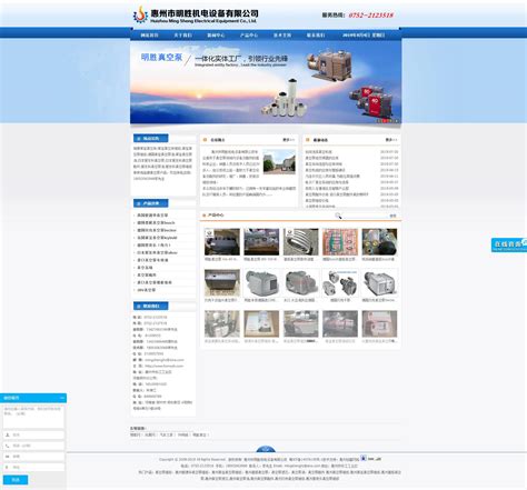 惠州网站排名优化服务商