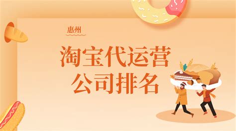 惠州网站推广广告