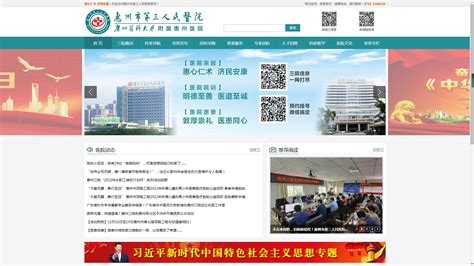 惠州网站设计推广公司