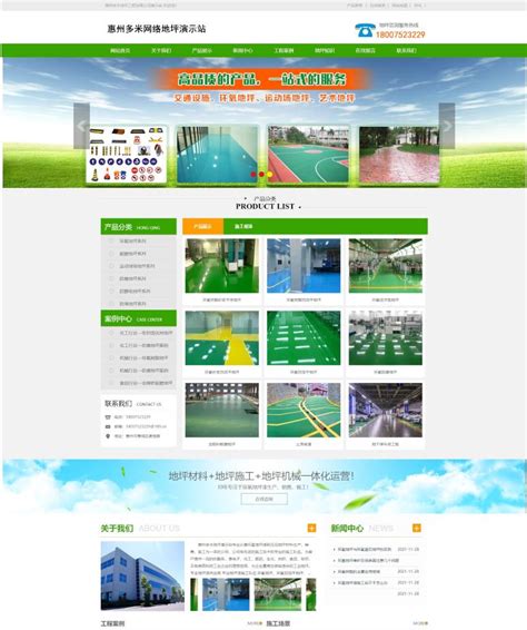 惠州行业网站优化收费多少