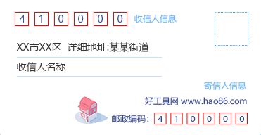 惠州邮政编码