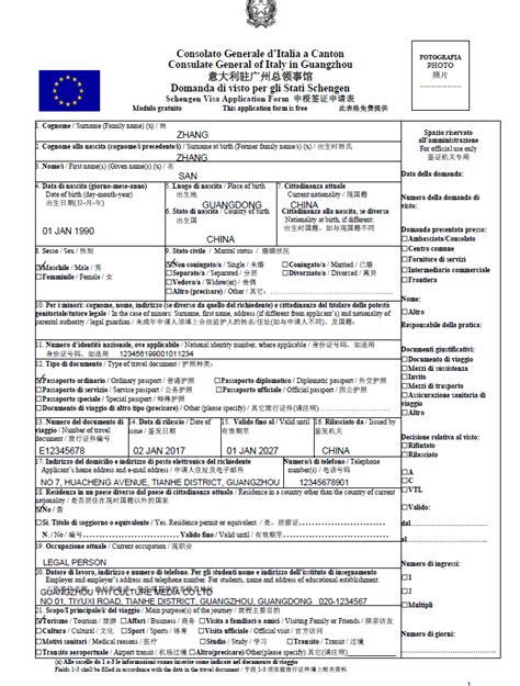 意大利工作签证申请表样本