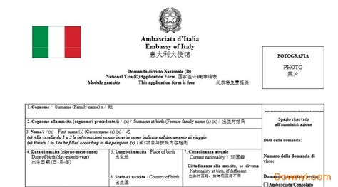 意大利签证材料清单