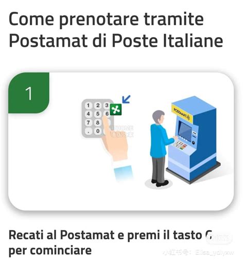 意大利邮局预约怎么取消