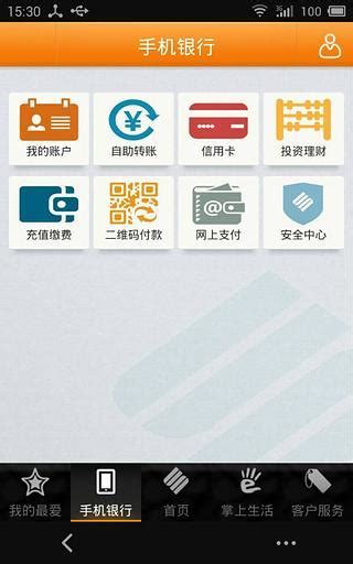成都银行最新手机银行app