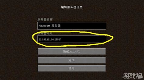 我的世界中文站服务器ip