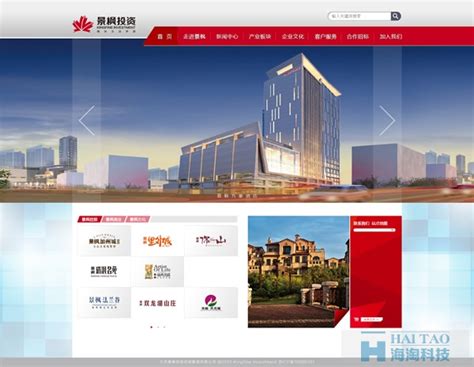 房产网站建设广州