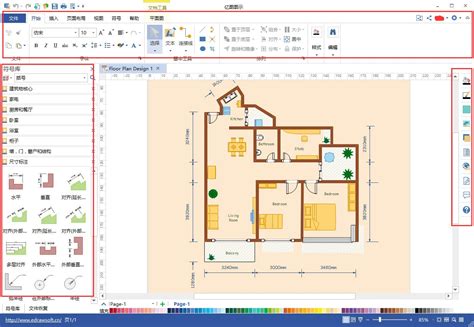房子平面图设计软件免费