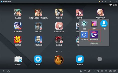 手机游戏键盘模拟器下载中文版
