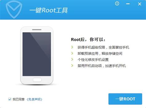 手机root软件哪个好用