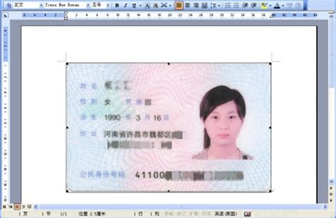 打印机打身份证照片打不出来