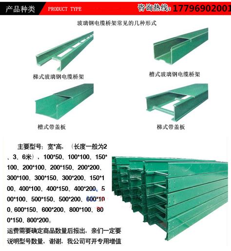 扬州专业玻璃钢线槽生产厂家