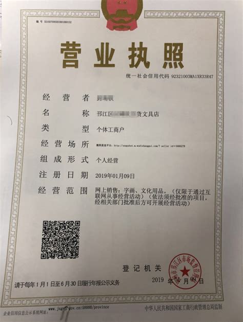 扬州个体公司注册营业执照代办