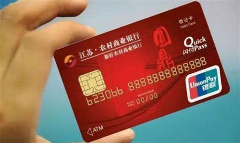 扬州商业银行卡图片
