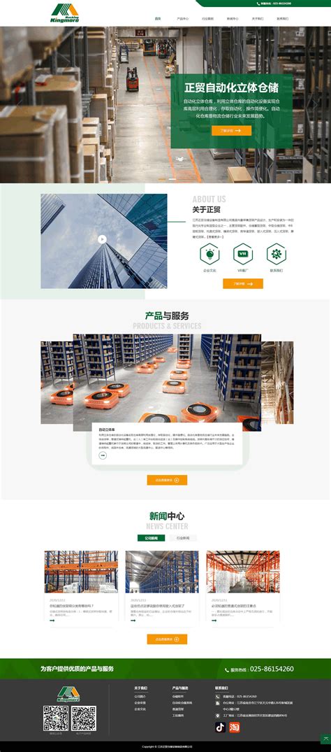 扬州外贸网站建设公司