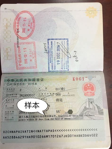 扬州市民如何办理签证