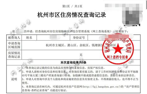 扬州无业证明可以在网上开吗