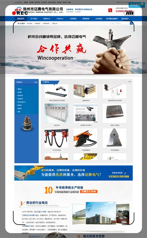 扬州网站建设专业品牌