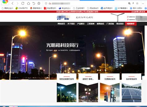 扬州网站推广外包图片
