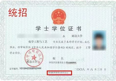 扬州自考学位证图