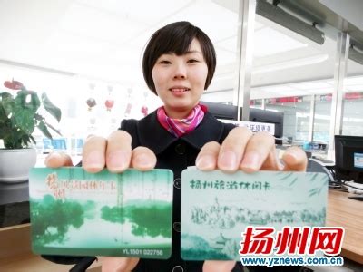 扬州荣誉市民卡用途