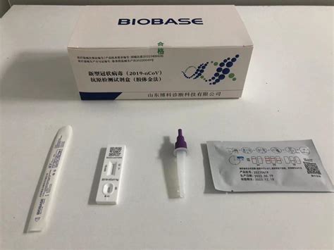 抗原检测试剂盒种类价格