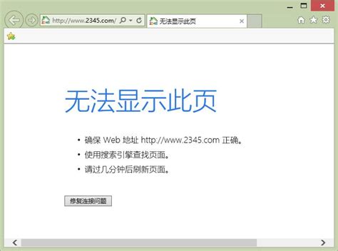 抚顺政府网站提示错误代码