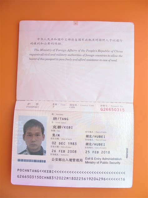 护照个人证明怎么写