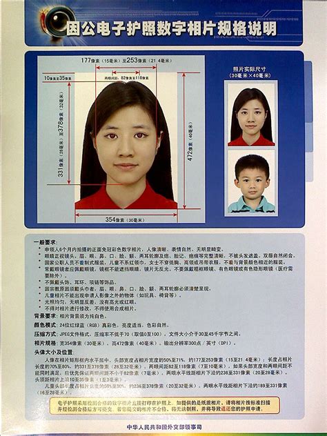 护照照片可以换吗
