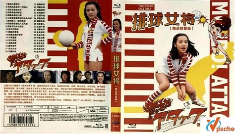 排球女将日本1979版在线观看