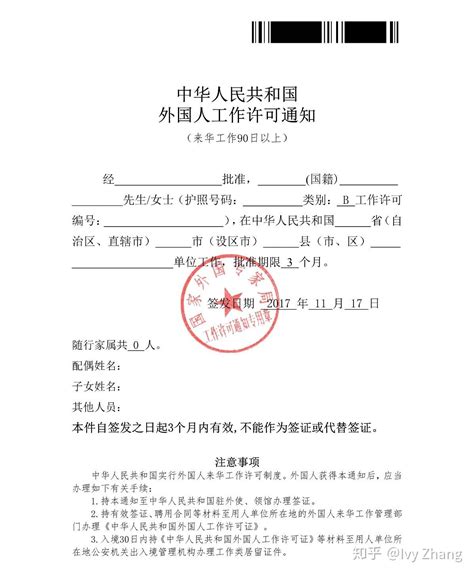 提供用人单位的工作签证上海